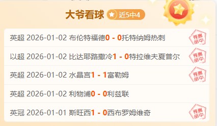 曼联近五场,伯恩茅斯对,战绩不佳,PM体育官方网站,PM体育app下载平台,PM体育平台首页,PM体育官网入口