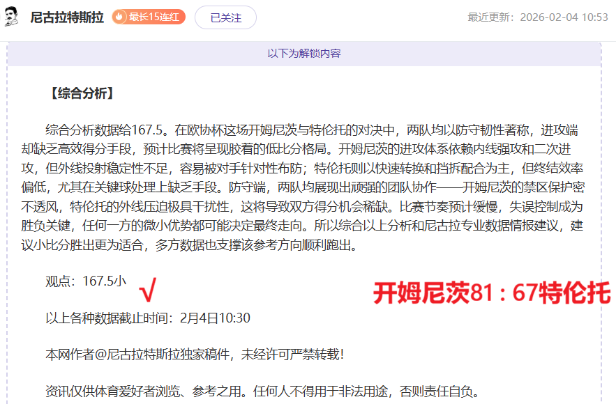 萨维尼奥致,胜球助曼城,击败布鲁日,PM体育官方网站,PM体育app下载平台,PM体育平台首页,PM体育官网入口