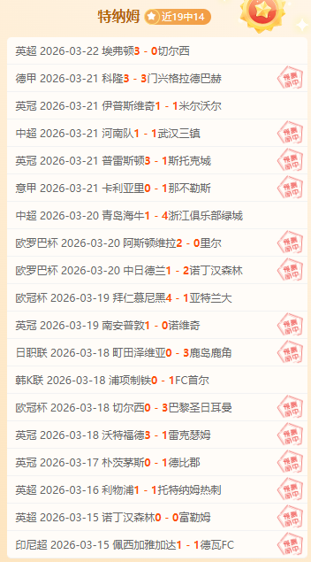 上海海港,中超赛季开,门红,PM体育官方网站,PM体育app下载平台,PM体育平台首页,PM体育官网入口