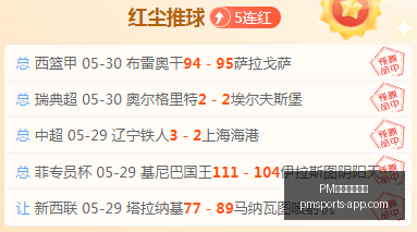 赛季意甲赛,程解读,米兰第三轮,PM体育在线官网,PM体育赛事,PM体育直播,PM体育入口,PM体育平台