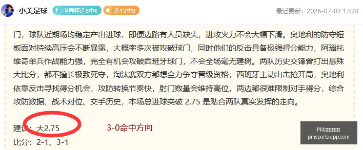 中超新星王,钰栋,本土射手榜,PM体育在线官网,PM体育赛事,PM体育直播,PM体育入口,PM体育平台