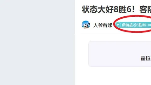 【连战连捷，杯赛霸主再现！主队对杯赛情有独钟吗？】