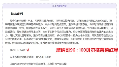 瓦塞爾：陣容大調整，面對關鍵戰事我們將穩如泰山