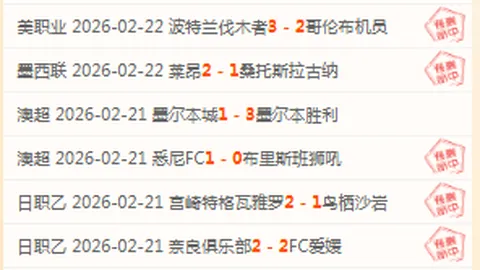 32岁塔科夫斯基成五大联赛争冠王，科纳特紧随其后