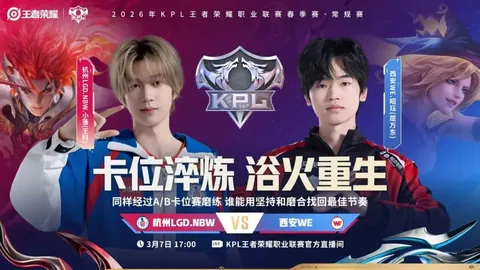 莫纳加斯对加拉加斯：实力相当对决分析