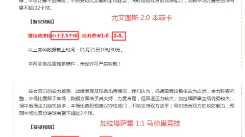 大乐透期号专家推荐：质合分析揭示火箭终结8连胜关键